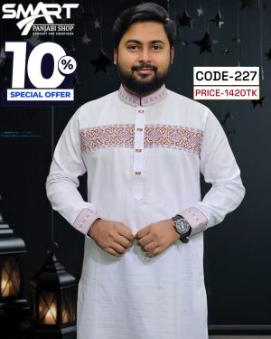 সাদা কালার পাঞ্জাবী <br> কোড: ২২৭