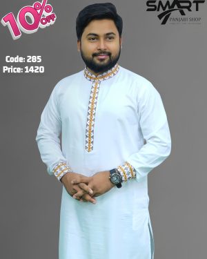 কাফ হাতা পাঞ্জাবী <br> কোড: ২৮৫