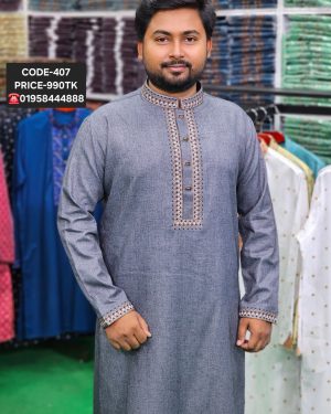 এ্যাস-কালার পাঞ্জাবী <br> কোড: ৪০৭