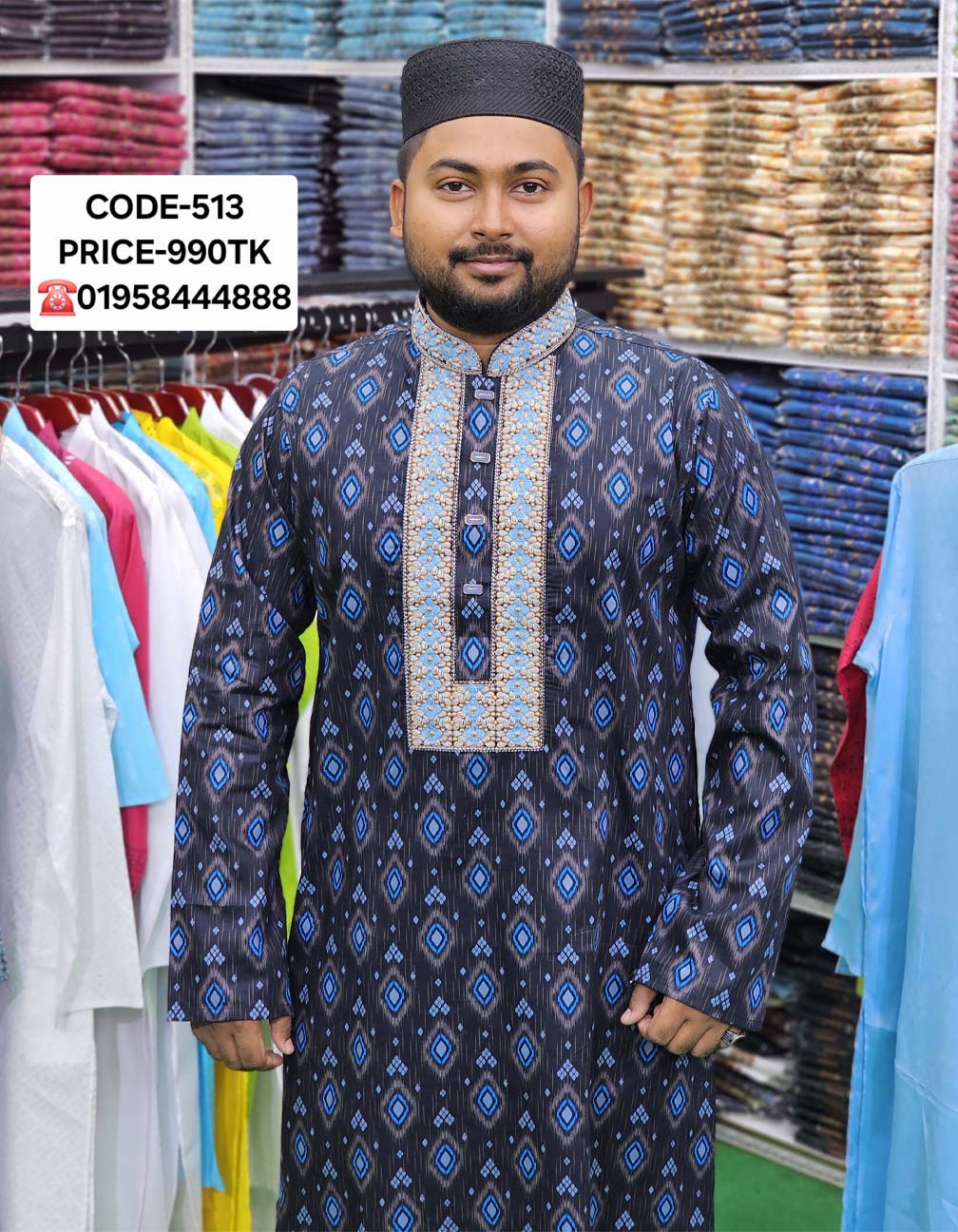 স্কাই ব্লু কালার পাঞ্জাবী। কোড: ৫১৩