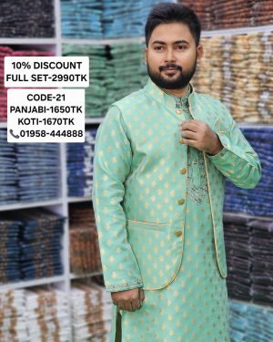 পেষ্ট কালার কটি <br> কোড: ২১